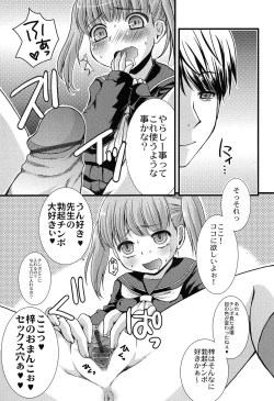 Page 154 of Inran Shoujo Jiten