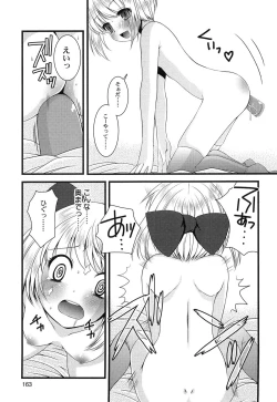 Page 166 of Inran Shoujo Jiten