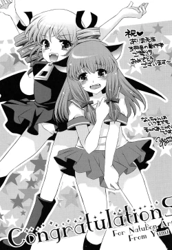 Page 182 of Inran Shoujo Jiten