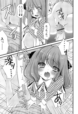 Page 20 of Inran Shoujo Jiten