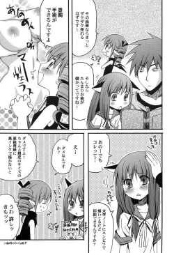 Page 36 of Inran Shoujo Jiten