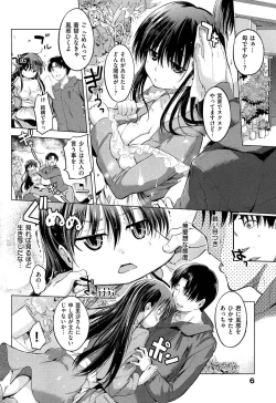 Page 10 of Hatsukoi Swap