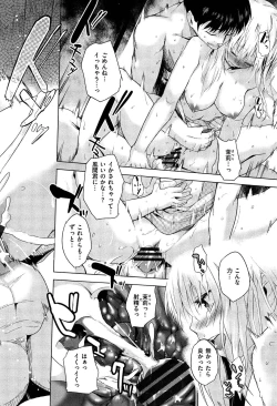 Page 126 of Hatsukoi Swap