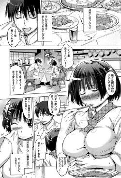 Page 131 of Hatsukoi Swap