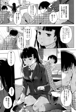 Page 165 of Hatsukoi Swap
