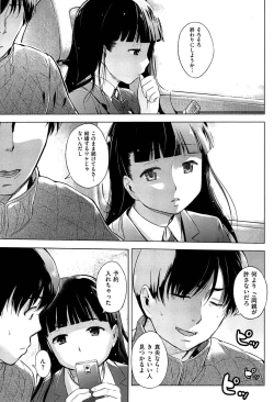 Page 171 of Hatsukoi Swap
