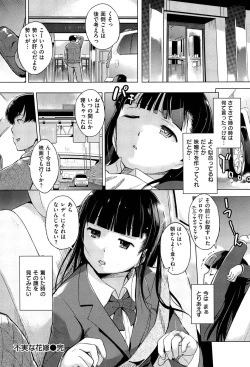 Page 178 of Hatsukoi Swap