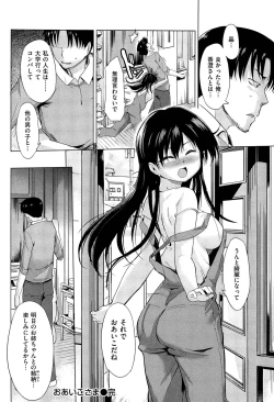 Page 196 of Hatsukoi Swap