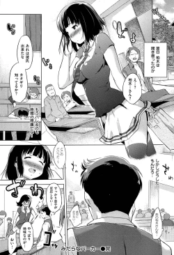 Page 38 of Hatsukoi Swap