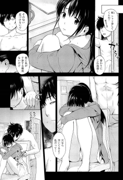 Page 45 of Hatsukoi Swap
