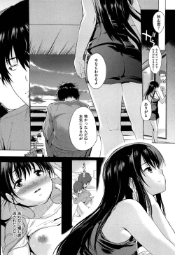 Page 55 of Hatsukoi Swap