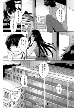 Page 56 of Hatsukoi Swap