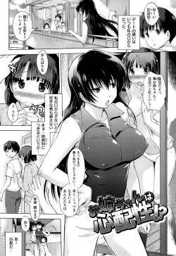 Page 57 of Hatsukoi Swap