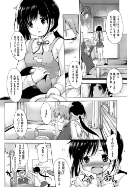 Page 78 of Hatsukoi Swap