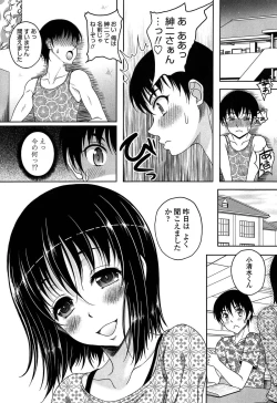 Page 118 of Hajimete nan dakara - First sexual experience