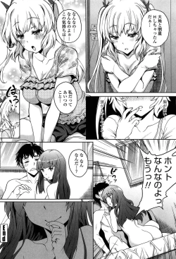 Page 149 of Hajimete nan dakara - First sexual experience