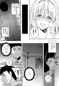 Page 202 of Hajimete nan dakara - First sexual experience