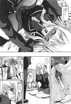 Page 32 of Hajimete nan dakara - First sexual experience