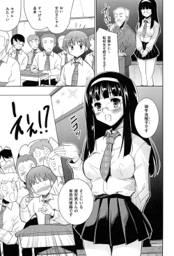 Page 163 of Mahou Shoujo Carrot Carrot - Magic Girl Carrot Carrot