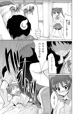 Page 19 of Mahou Shoujo Carrot Carrot - Magic Girl Carrot Carrot