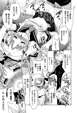 Page 201 of Mahou Shoujo Carrot Carrot - Magic Girl Carrot Carrot