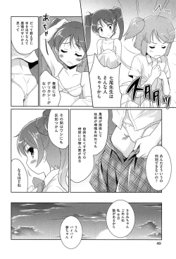 Page 42 of Mahou Shoujo Carrot Carrot - Magic Girl Carrot Carrot