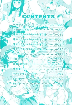 Page 4 of Mahou Shoujo Carrot Carrot - Magic Girl Carrot Carrot