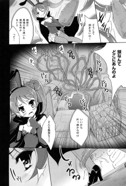 Page 54 of Mahou Shoujo Carrot Carrot - Magic Girl Carrot Carrot