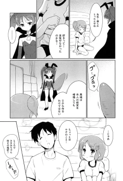 Page 59 of Mahou Shoujo Carrot Carrot - Magic Girl Carrot Carrot