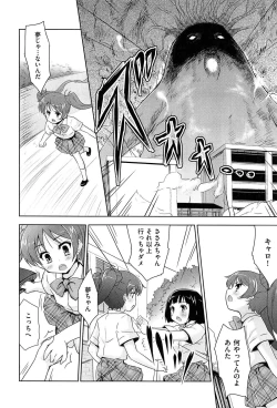 Page 88 of Mahou Shoujo Carrot Carrot - Magic Girl Carrot Carrot