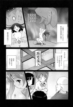 Page 91 of Mahou Shoujo Carrot Carrot - Magic Girl Carrot Carrot