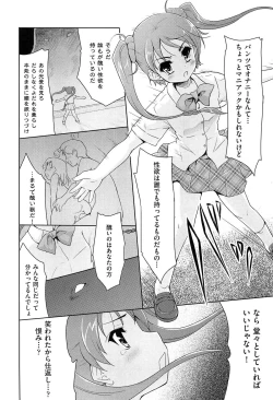 Page 96 of Mahou Shoujo Carrot Carrot - Magic Girl Carrot Carrot