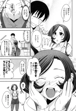 Page 11 of Teppan OL Chiga-san