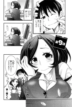 Page 128 of Teppan OL Chiga-san