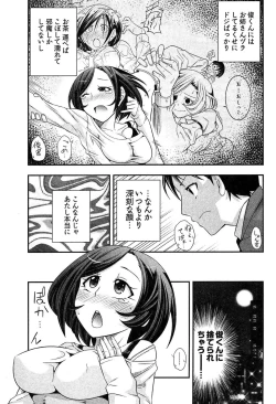 Page 131 of Teppan OL Chiga-san