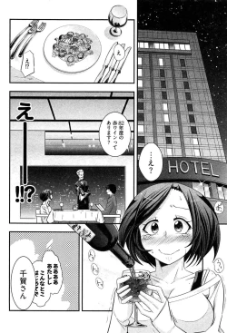 Page 132 of Teppan OL Chiga-san