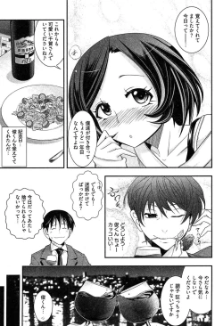 Page 133 of Teppan OL Chiga-san