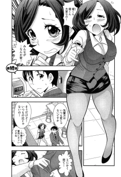 Page 143 of Teppan OL Chiga-san