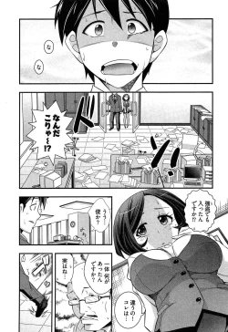 Page 145 of Teppan OL Chiga-san