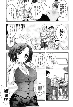 Page 147 of Teppan OL Chiga-san