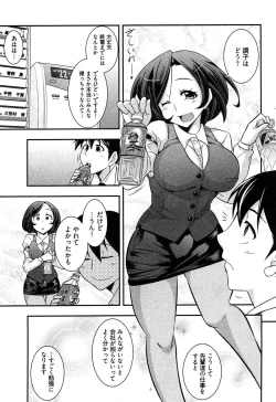 Page 149 of Teppan OL Chiga-san