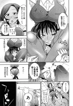 Page 15 of Teppan OL Chiga-san