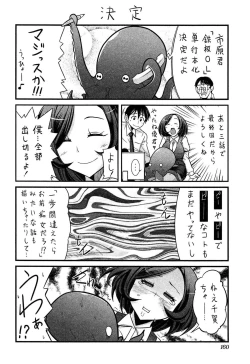 Page 164 of Teppan OL Chiga-san