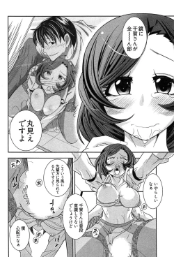 Page 42 of Teppan OL Chiga-san
