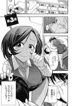Page 47 of Teppan OL Chiga-san