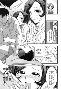 Page 49 of Teppan OL Chiga-san