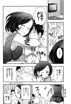 Page 56 of Teppan OL Chiga-san