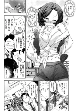 Page 60 of Teppan OL Chiga-san