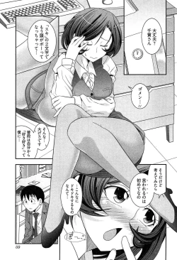 Page 63 of Teppan OL Chiga-san