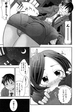 Page 65 of Teppan OL Chiga-san